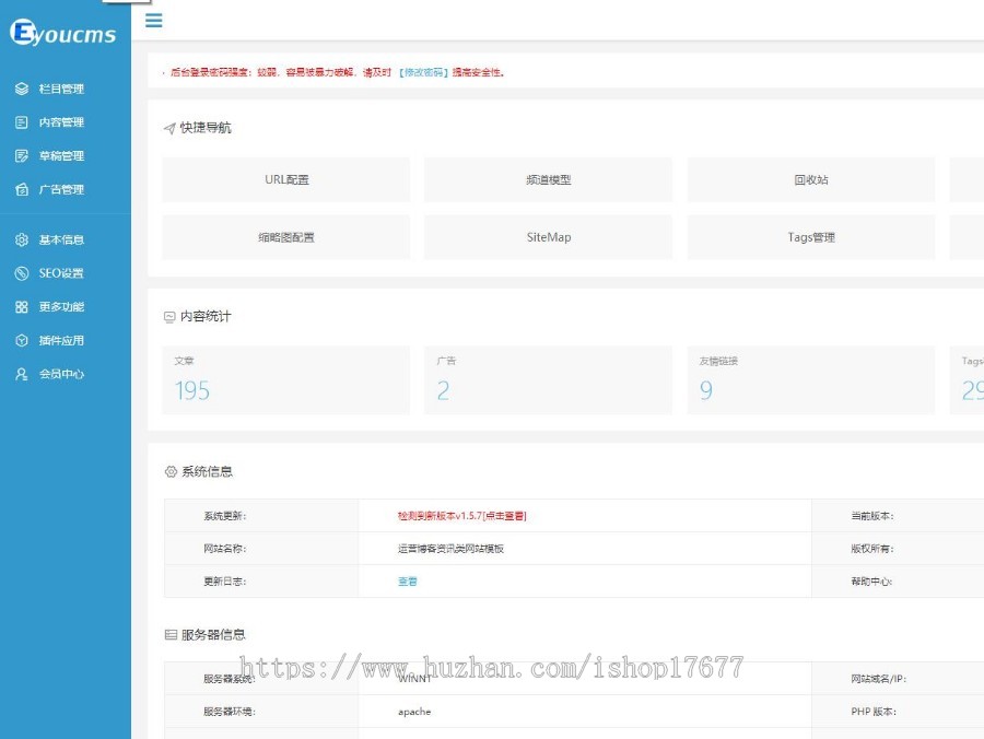 Thinkphp响应式运营博客资讯类网站模板+前后端源码