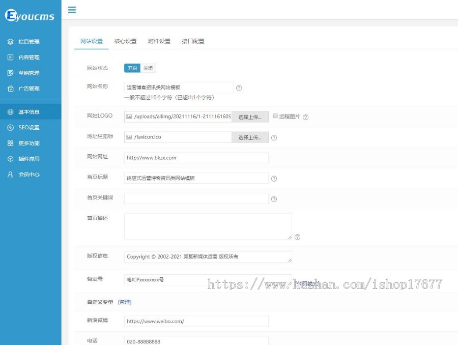 Thinkphp响应式运营博客资讯类网站模板+前后端源码