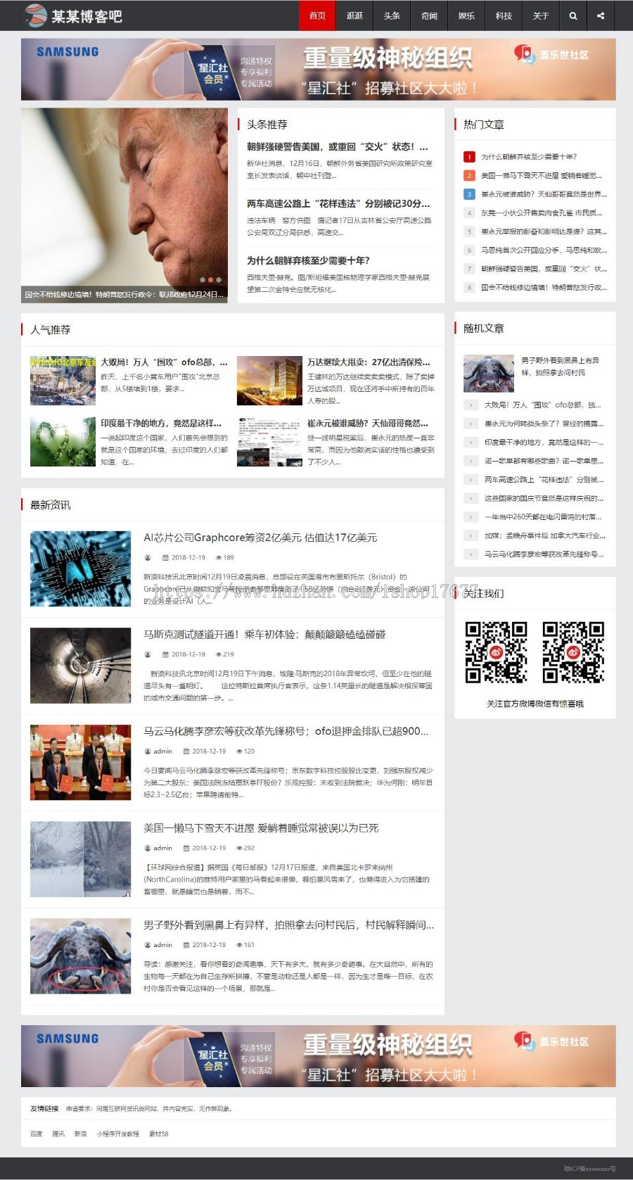 Thinkphp响应式简约文章资讯博客网站模板+前后端源码