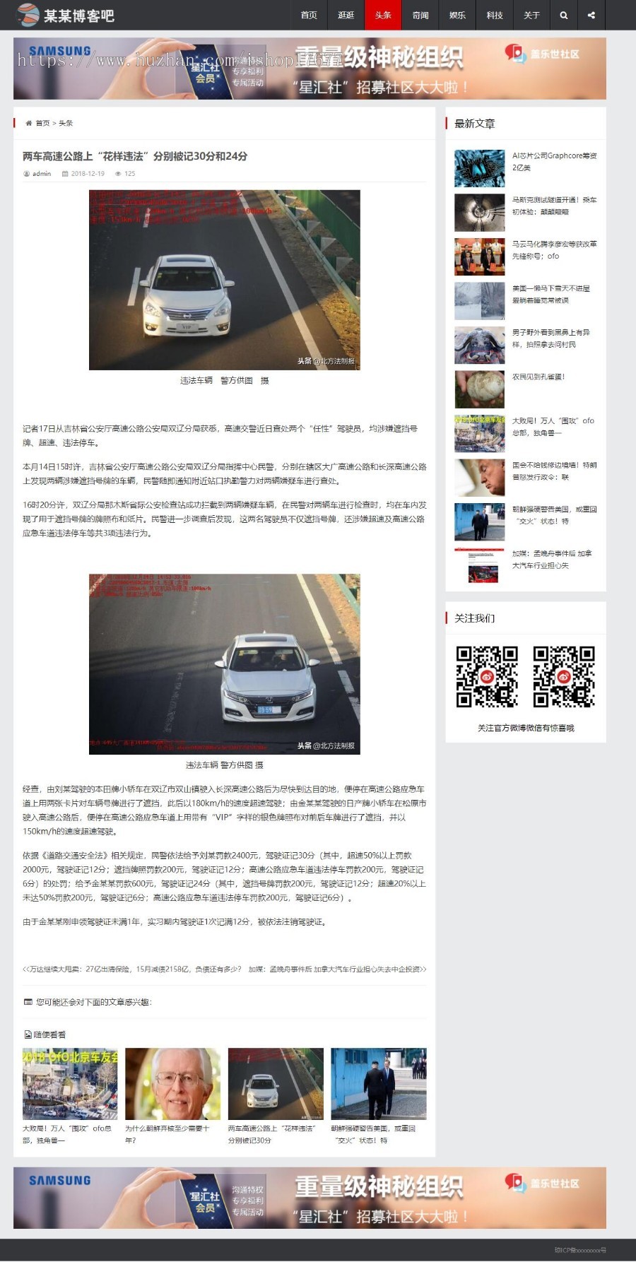 Thinkphp响应式简约文章资讯博客网站模板+前后端源码