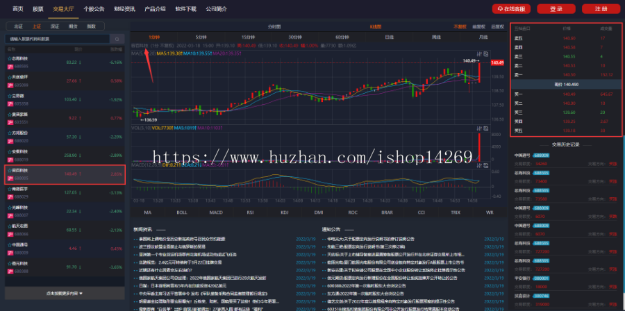 【融资融券5.0】新版两融双融/配资系统/股票交易/融资融券/北交所/双融/新股申购