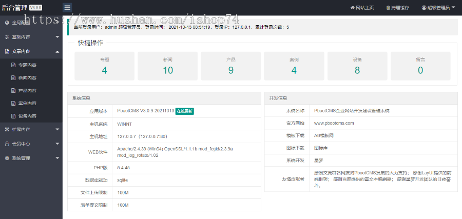 (PC+WAP)汽车配件润滑油汽配pbootcms网站模板 汽车维修4S店网站源码下载