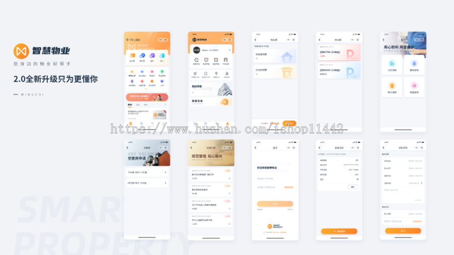 智慧物业管理系统智园区智能化大屏展示收缴物业费用电费全新设计专业公司打造