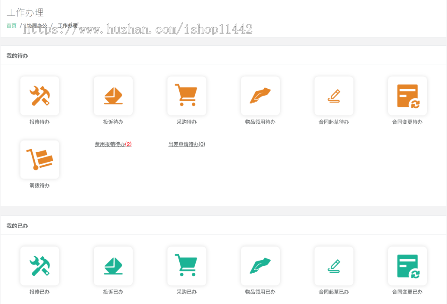 智慧物业管理系统智园区智能化大屏展示收缴物业费用电费全新设计专业公司打造