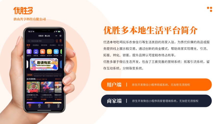 本地生活平台微信小程序(含商城配送、自提、到店消费、团购、寻宝等功能)源码出售