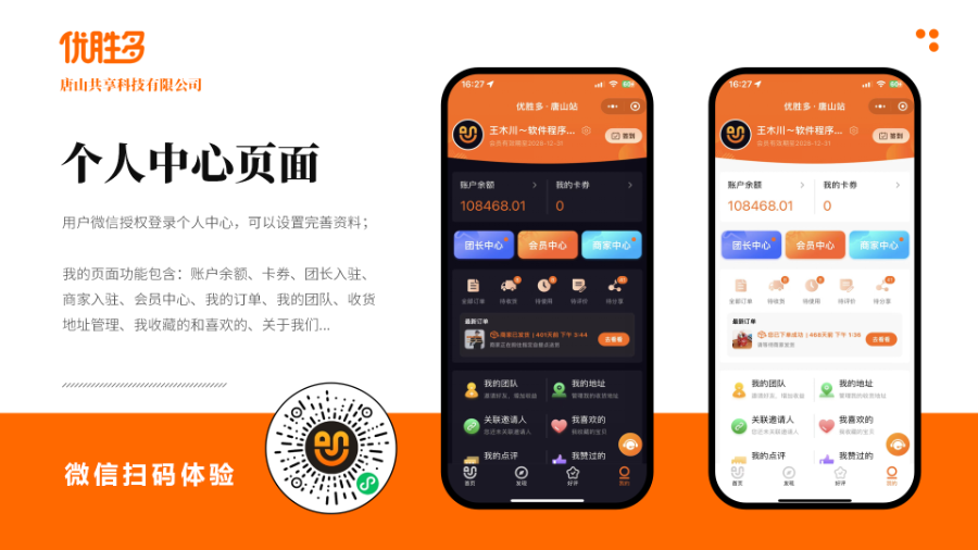 本地生活平台微信小程序(含商城配送、自提、到店消费、团购、寻宝等功能)源码出售