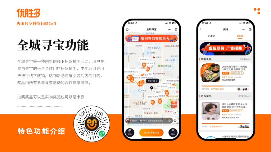 本地生活平台微信小程序(含商城配送、自提、到店消费、团购、寻宝等功能)源码出售