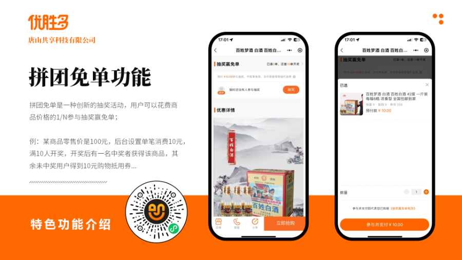 本地生活平台微信小程序(含商城配送、自提、到店消费、团购、寻宝等功能)源码出售