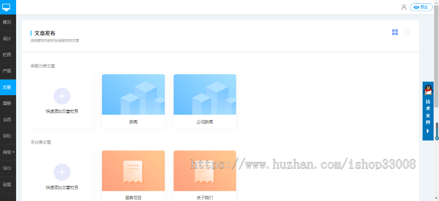 生鲜果蔬类网站建设网站设计商城模板建站