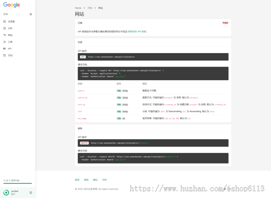 搜索引擎优化SEO分析系统-专业SEO报告和网站工具系统Saas版本