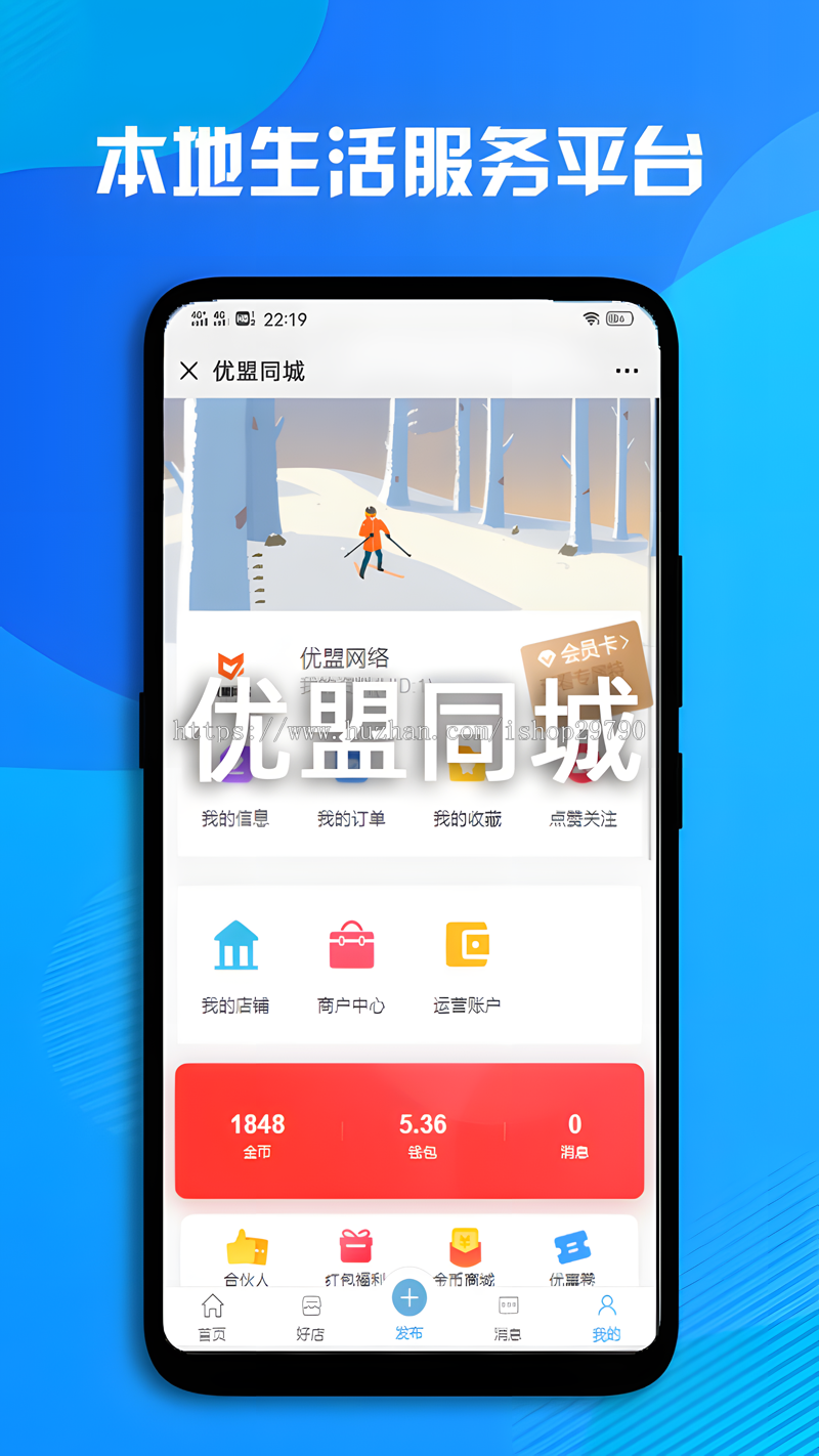 微信同城分类信息平台小程序开发定制本地微圈便民社区商家抢购拼团商城顺风车源码