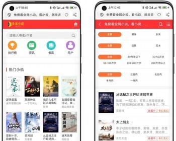 小说自动采集php源码_小说网站源码自动采集（整站带数据）