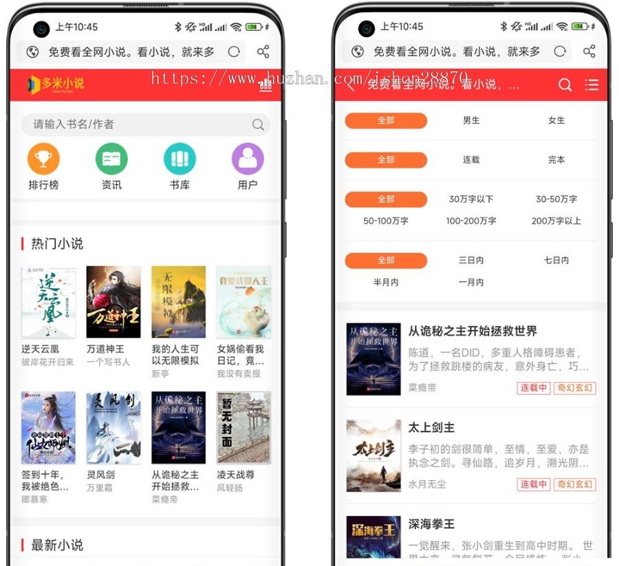 小说自动采集php源码_小说网站源码自动采集(整站带数据)