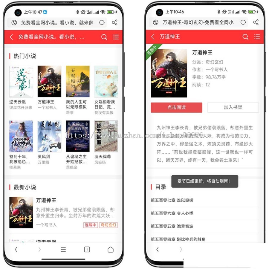 小说自动采集php源码_小说网站源码自动采集(整站带数据)