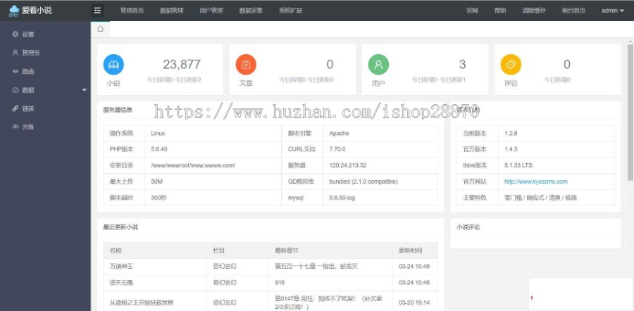 小说自动采集php源码_小说网站源码自动采集(整站带数据)