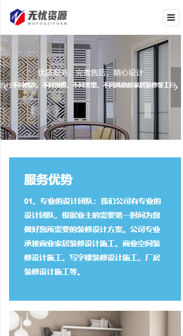 P341自适应手机版响应式室内设计工程施工企业网站带后台通用源码