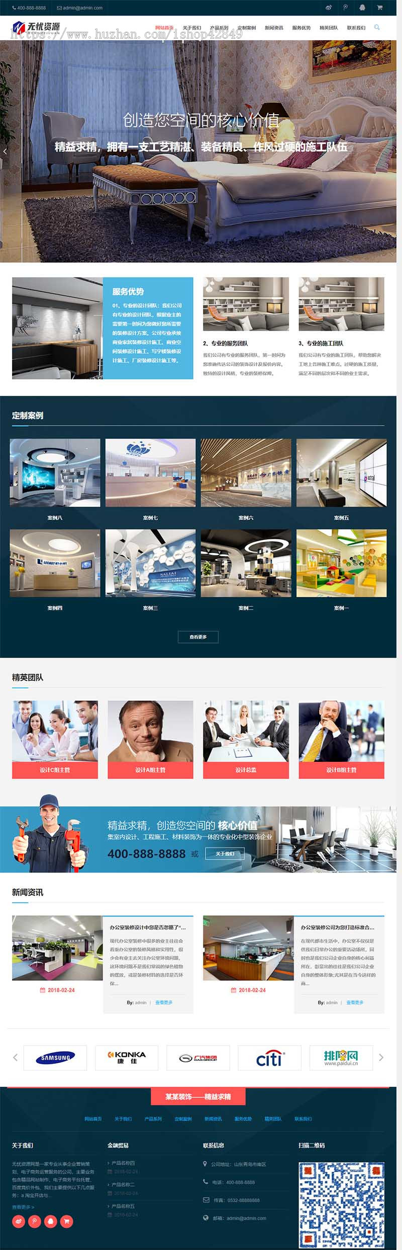 P341自适应手机版响应式室内设计工程施工企业网站带后台通用源码