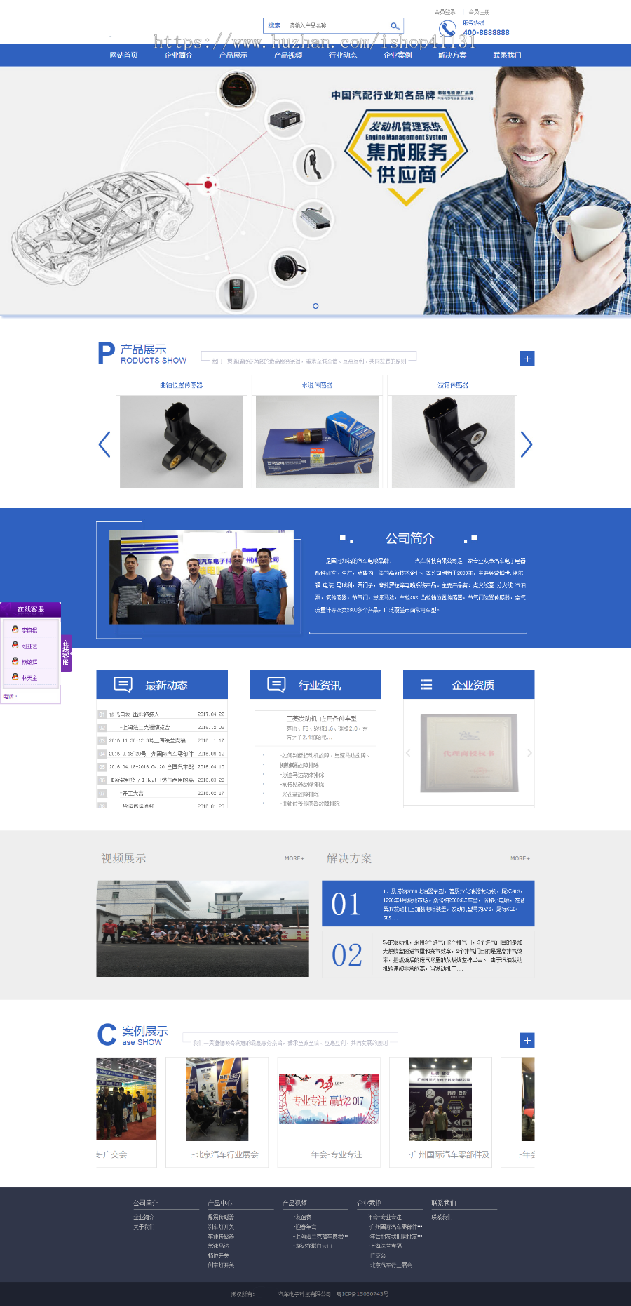 【整站源码】汽车零部件网站商城源码响应式汽车用品配件模板