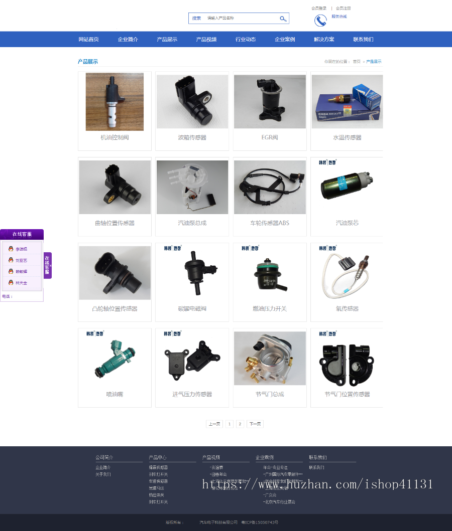 【整站源码】汽车零部件网站商城源码响应式汽车用品配件模板