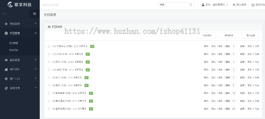 【整站源码】汽车零部件网站商城源码响应式汽车用品配件模板