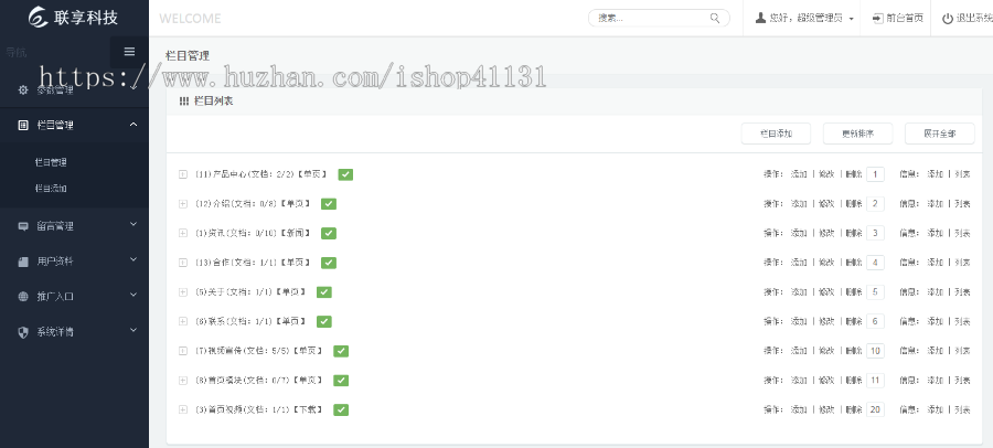 【整站源码】音响设备传媒公司官网源码高端通用企业样板模板产品