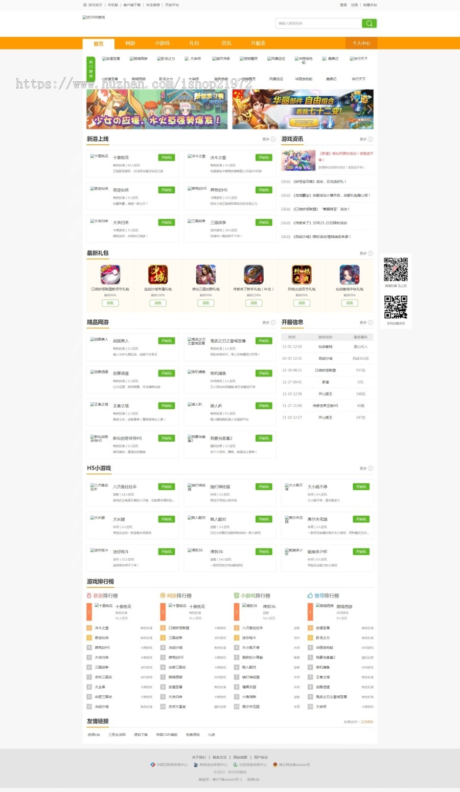 帝国CMS7.5仿《3500游戏》在线H5游戏门户网站源码-附送移动端同步生成插件