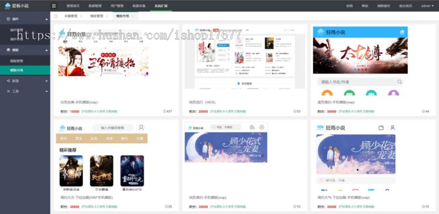 爱看小说网源码整站带数据打包 ThinkPHP内核