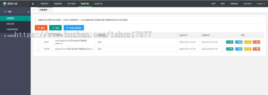 爱看小说网源码整站带数据打包 ThinkPHP内核
