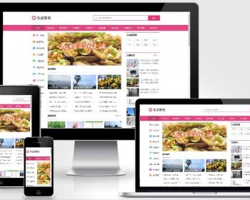 PHP本地生活服务资讯网/生活常识网/美食推荐网/旅游教育汽车百科网源码/包安装