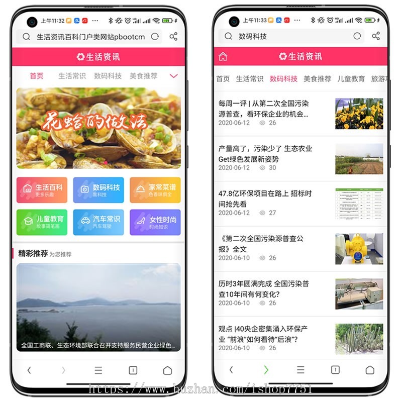 PHP本地生活服务资讯网/生活常识网/美食推荐网/旅游教育汽车百科网源码/包安装