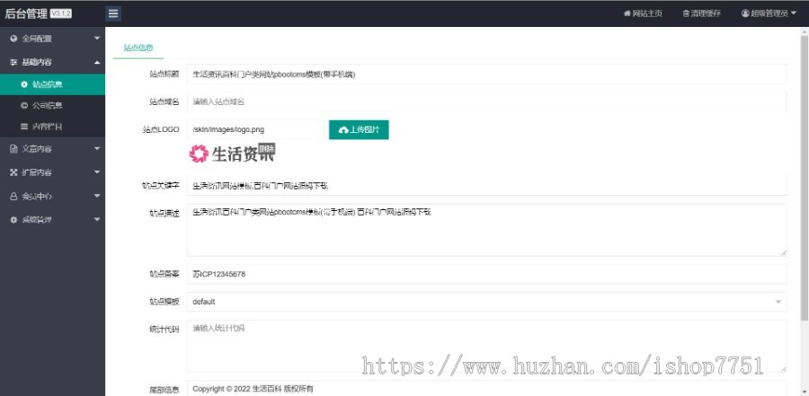 PHP本地生活服务资讯网/生活常识网/美食推荐网/旅游教育汽车百科网源码/包安装