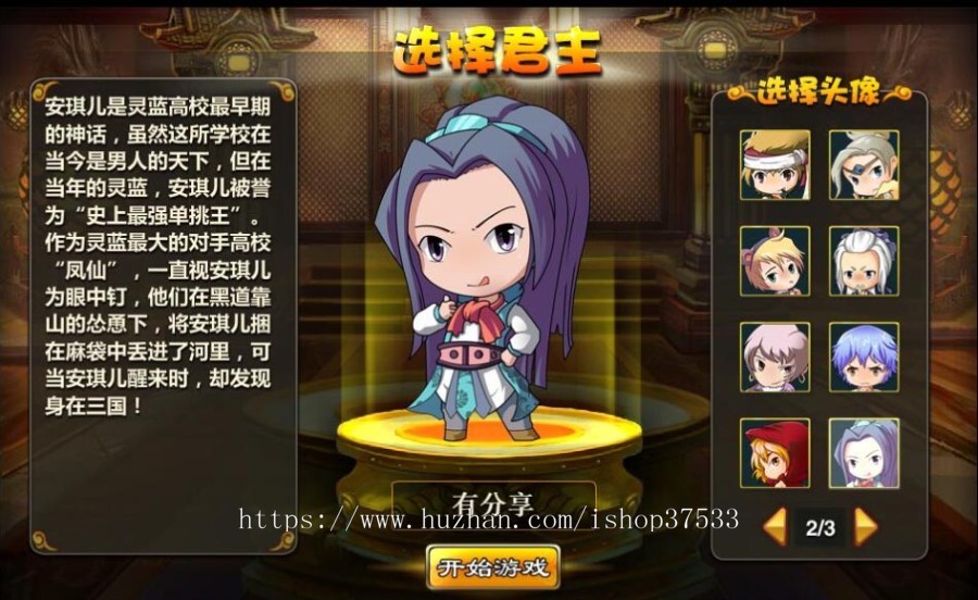 区块链游戏元宇宙链游三国传奇-高端3D页游(PC横板)三国游戏梦貂蝉一建服务端+无限货