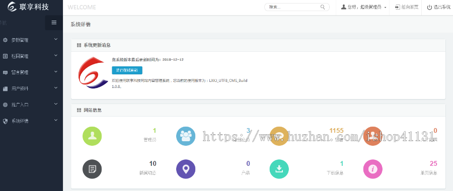 【整站源码】响应式家装装修企业公司源码建材商城类行业模板