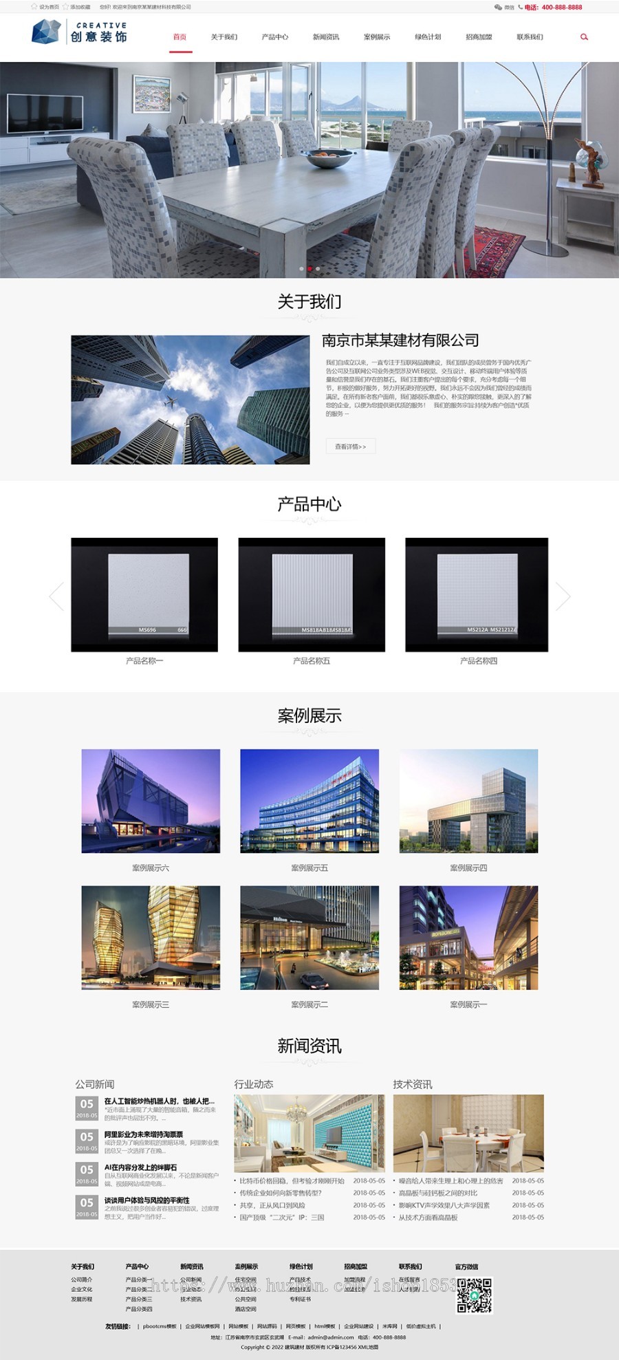 响应式建筑装饰工程pbootcms网站模板(自适应手机端)装修建材装潢公司网站源码