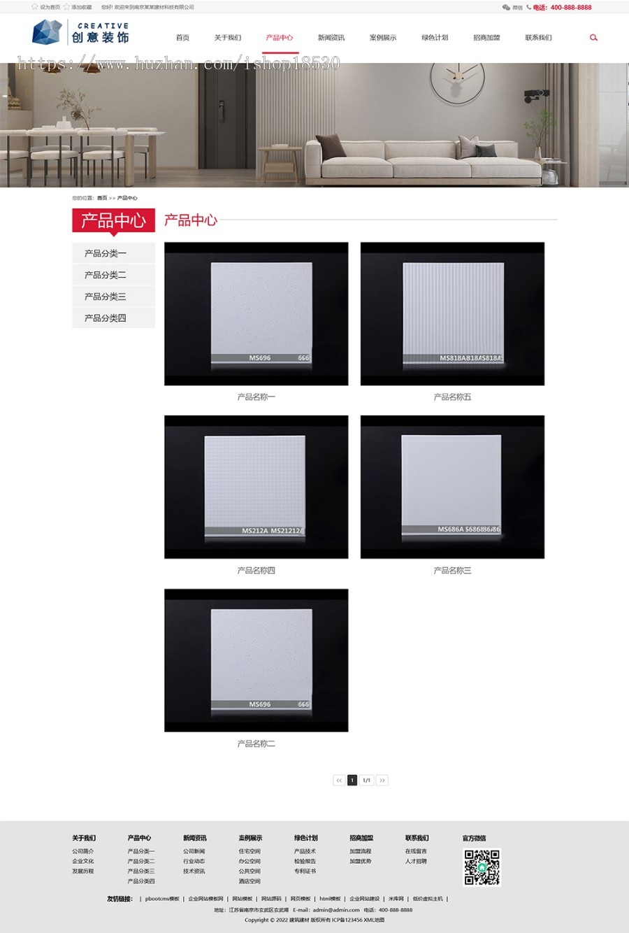 响应式建筑装饰工程pbootcms网站模板(自适应手机端)装修建材装潢公司网站源码