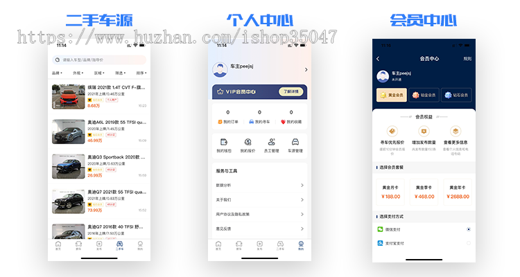 汽车服务APP|新车查询行情报价二手车交易咨询汽车租赁车源查找源码服务开发
