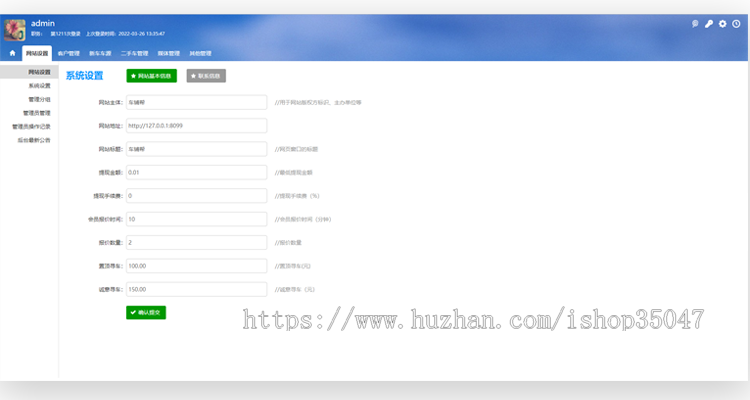汽车服务APP|新车查询行情报价二手车交易咨询汽车租赁车源查找源码服务开发