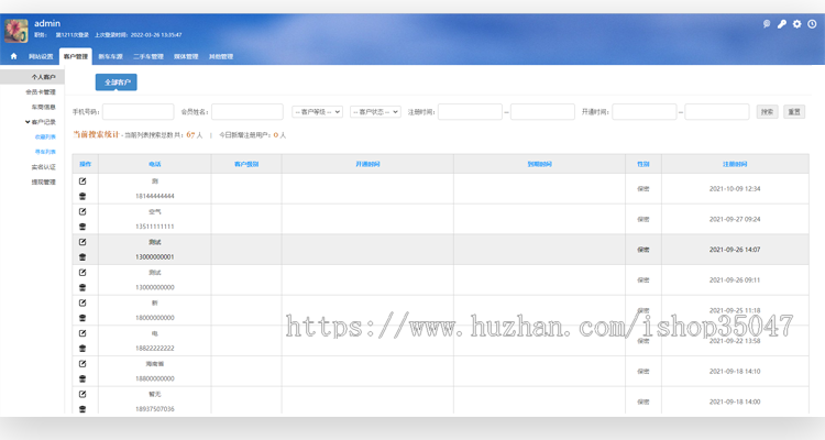 汽车服务APP|新车查询行情报价二手车交易咨询汽车租赁车源查找源码服务开发