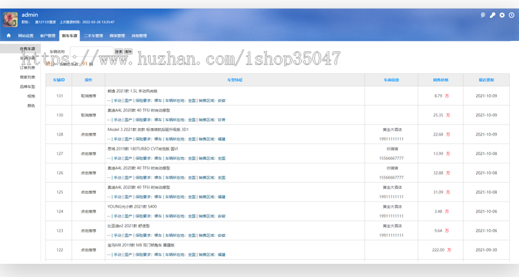 汽车服务APP|新车查询行情报价二手车交易咨询汽车租赁车源查找源码服务开发