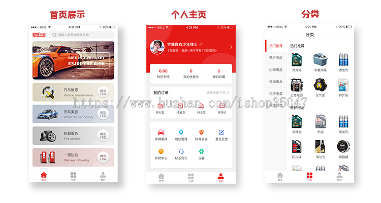 汽车服务APP|汽车查询商场配件预约服务维修美容二手车查询源码服务开发