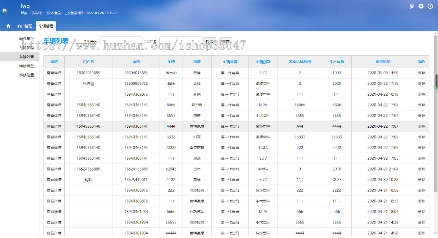 汽车服务APP|汽车查询商场配件预约服务维修美容二手车查询源码服务开发