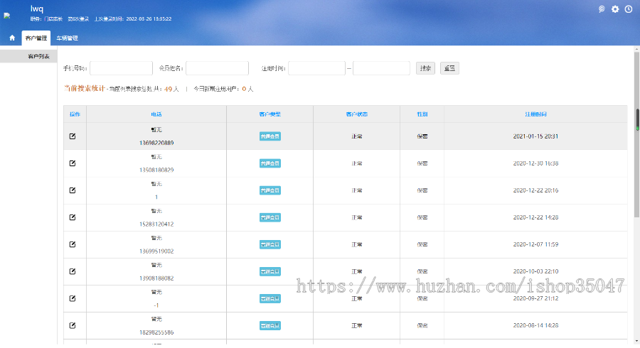 汽车服务APP|汽车查询商场配件预约服务维修美容二手车查询源码服务开发