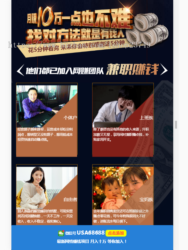 落地页单页竞价落地页引流模板源码/微信宣传推广引流粉丝加好友程序源码/SEO单页收录