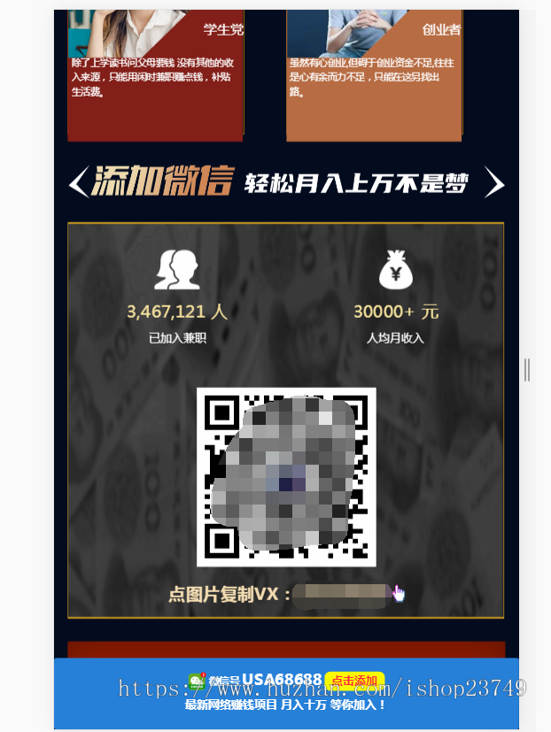 落地页单页竞价落地页引流模板源码/微信宣传推广引流粉丝加好友程序源码/SEO单页收录