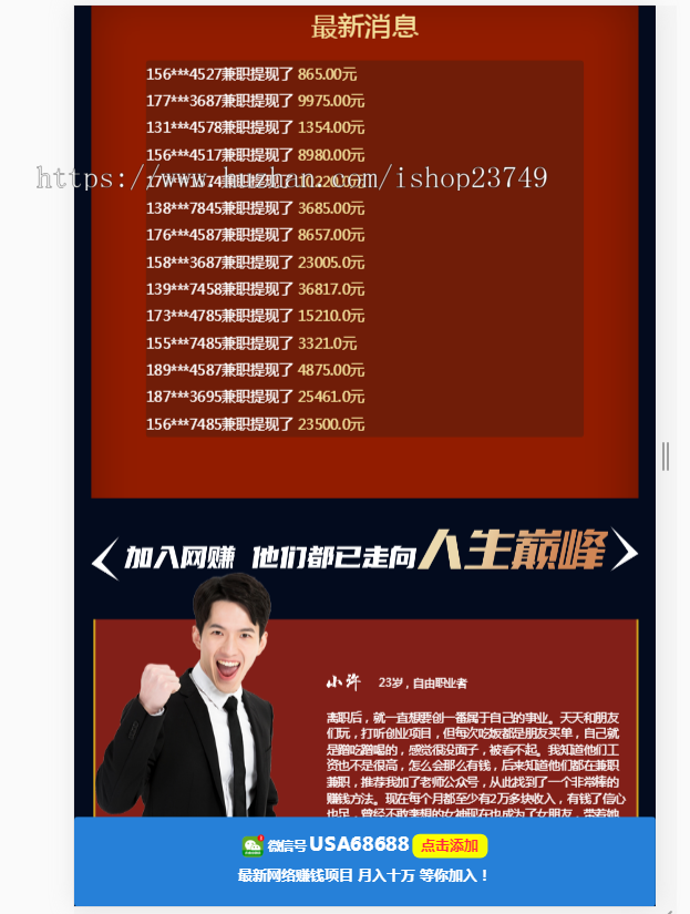 落地页单页竞价落地页引流模板源码/微信宣传推广引流粉丝加好友程序源码/SEO单页收录