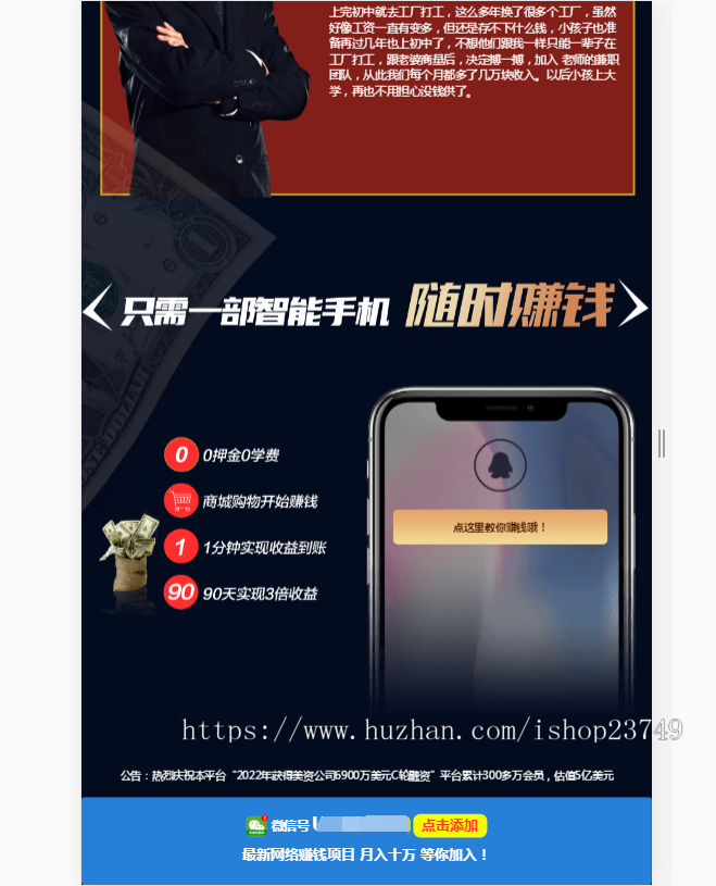落地页单页竞价落地页引流模板源码/微信宣传推广引流粉丝加好友程序源码/SEO单页收录