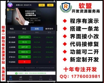 区块链金融外汇交易所带风险控制系统PC端/H5端/可封装APP/qkl1