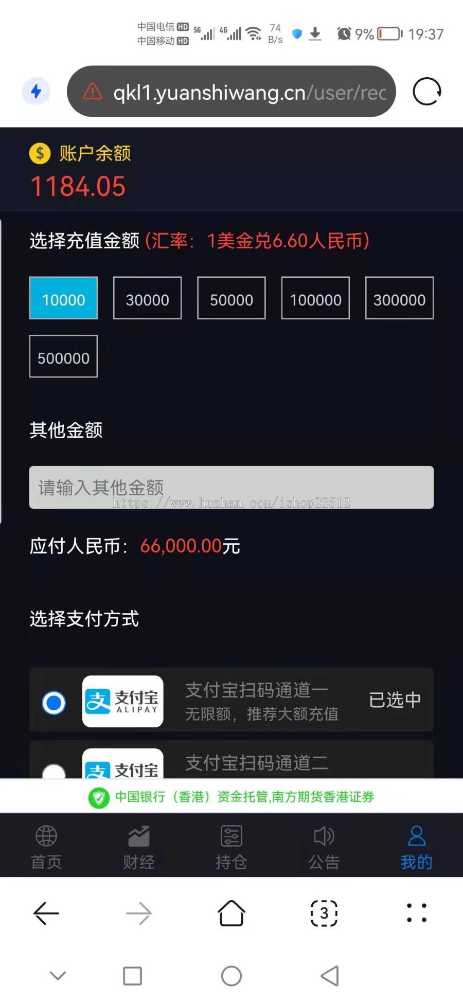 区块链金融外汇交易所带风险控制系统PC端/H5端/可封装APP/qkl1