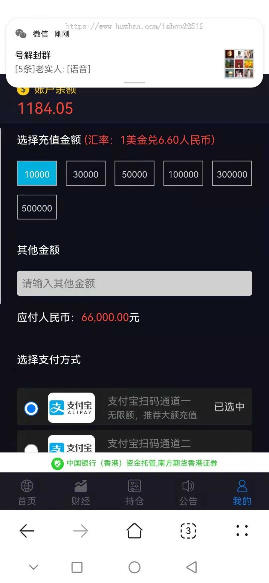 区块链金融外汇交易所带风险控制系统PC端/H5端/可封装APP/qkl1