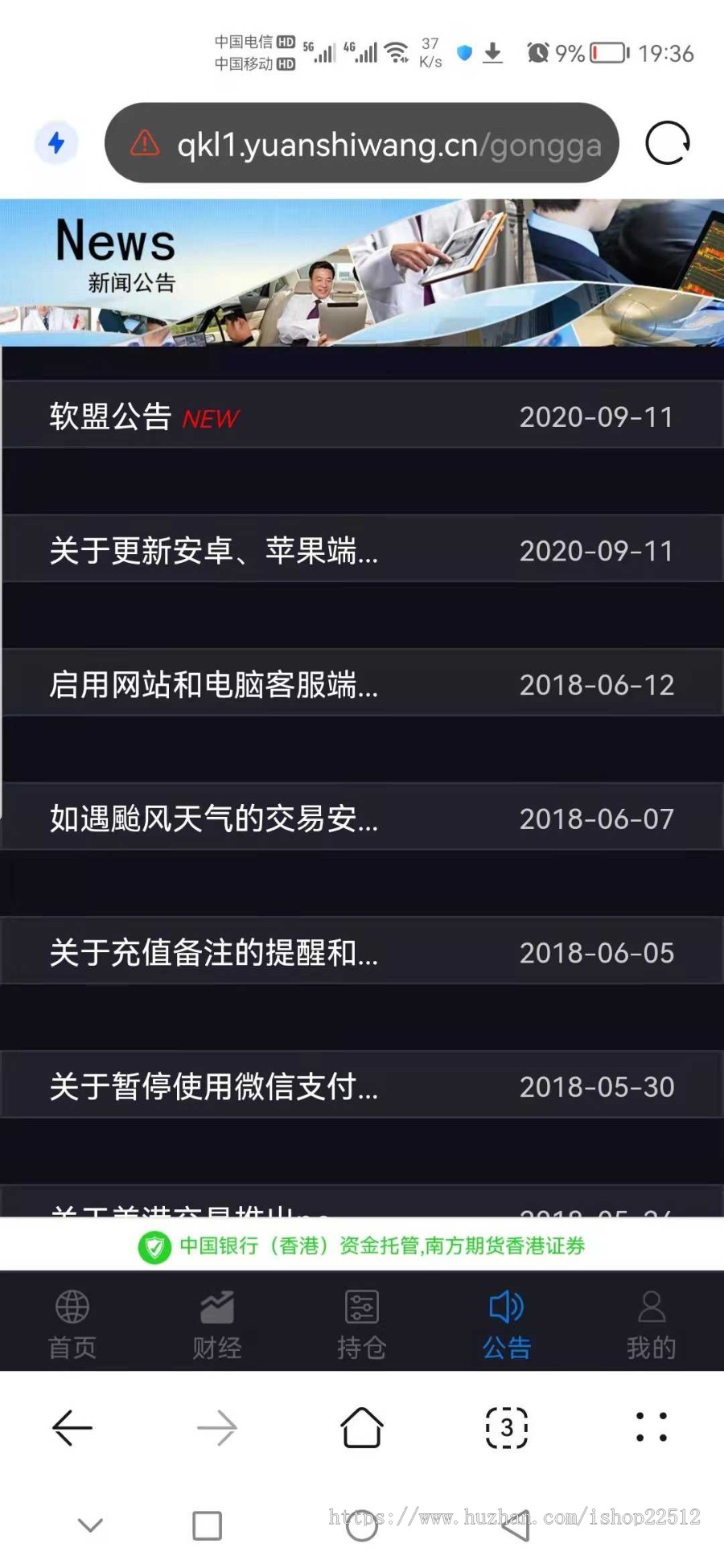 区块链金融外汇交易所带风险控制系统PC端/H5端/可封装APP/qkl1